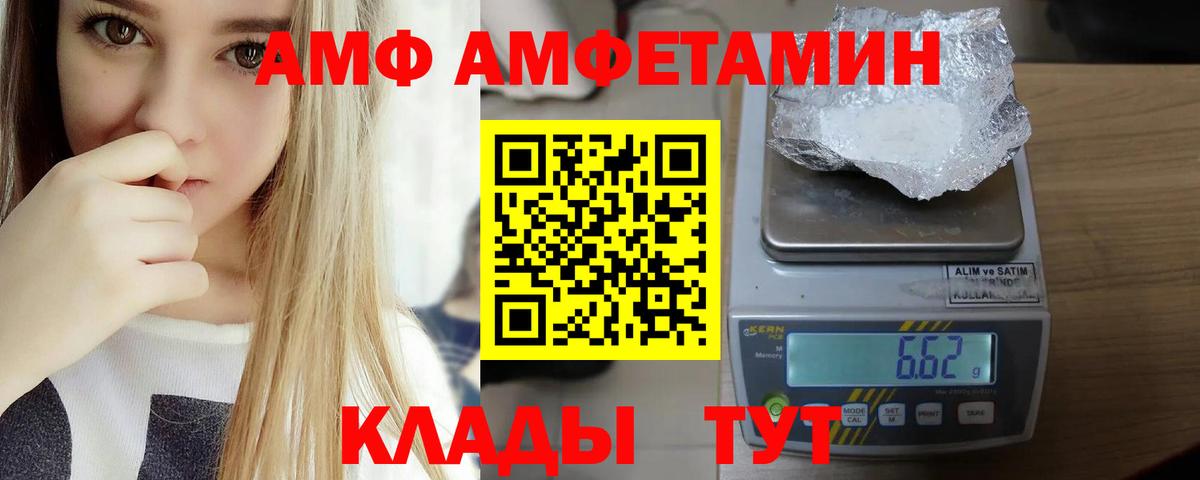 Amphetamine VHQ Орёл