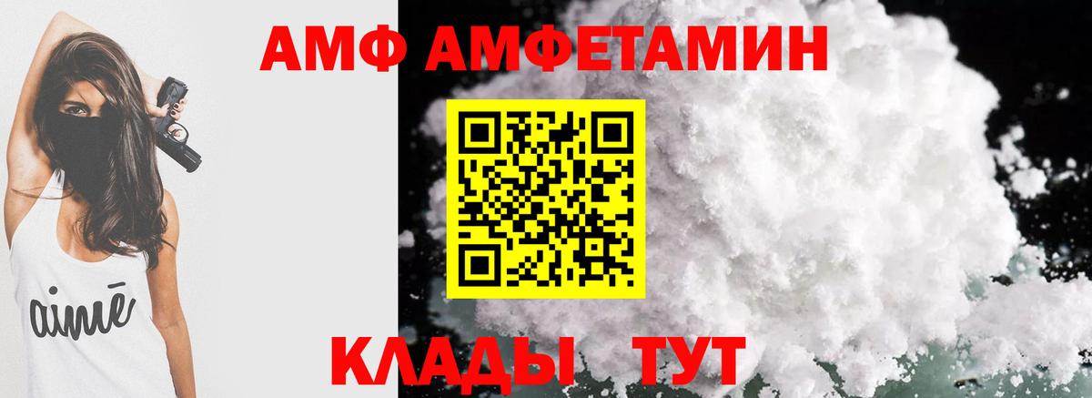Орёл  АМФ  Вход с VPN  Amphetamine  АМФЕТАМИН Розовый 