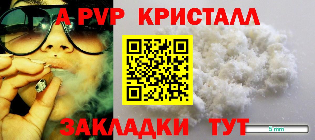 Орёл  А ПВП кристаллы  Alfa_PVP СК КРИС  А ПВП VHQ  Вход с VPN 
