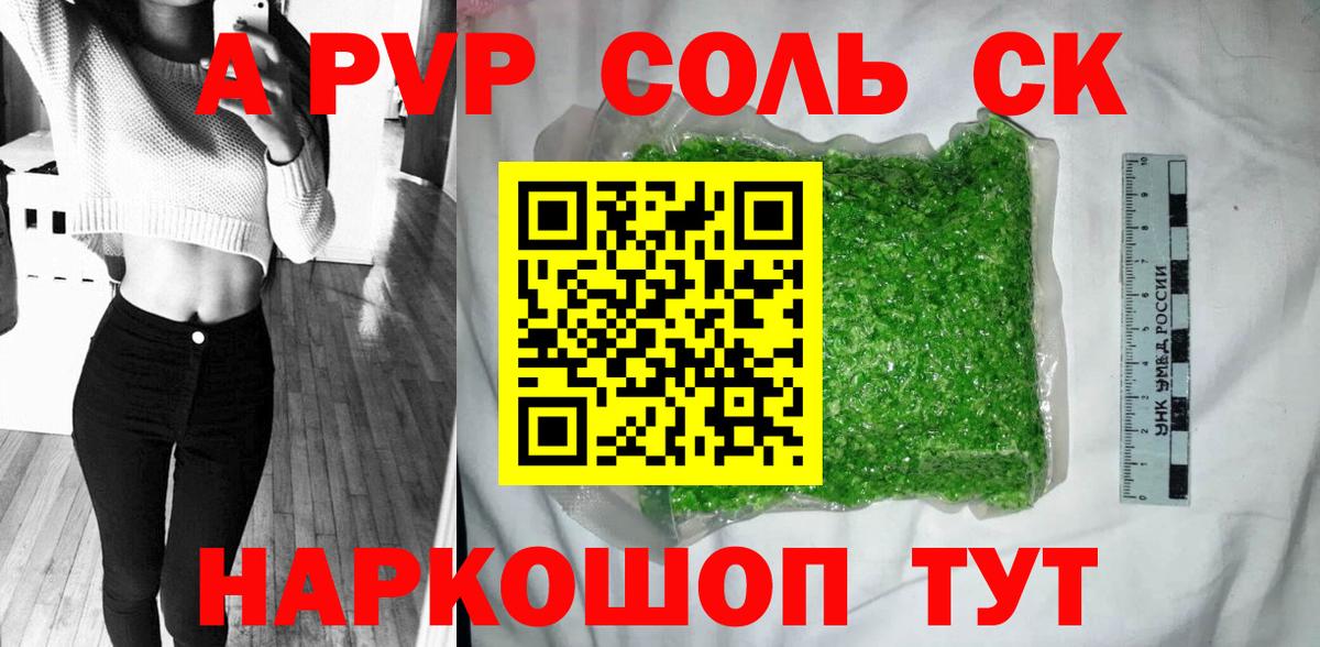 Alpha-PVP крисы CK Орёл
