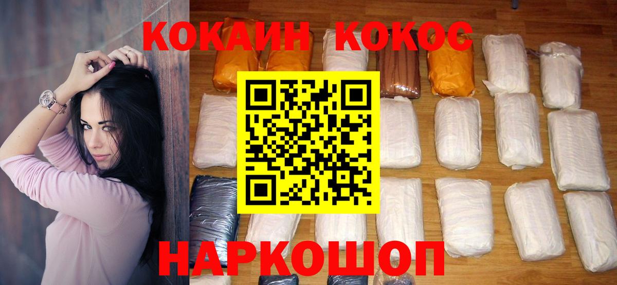 Орёл  КОКАИН Эквадор  Кокаин 97%  Вход с VPN 