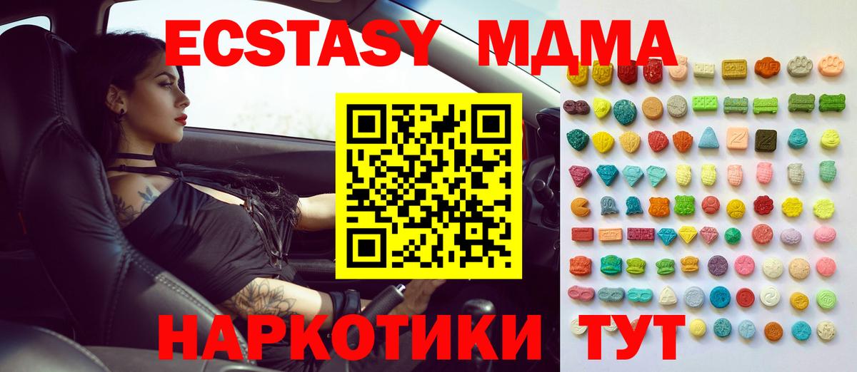 MEGA сайт  ЭКСТАЗИ MDMA  Вход с VPN  Орёл  Ecstasy 300 mg 