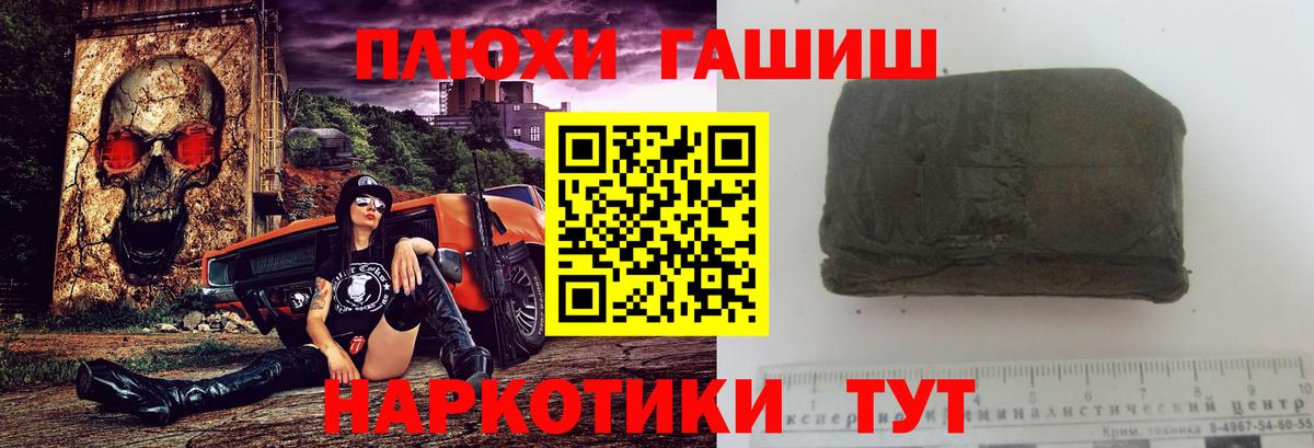 ГАШИШ гарик  Вход с VPN  Гашиш 40% ТГК  Орёл 