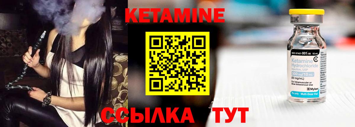 Орёл  Кетамин VHQ  Вход с VPN 