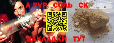 соль ск Рязань