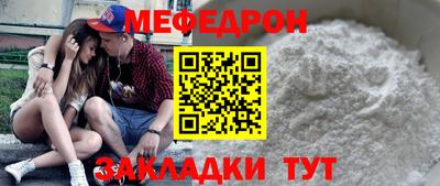 мет Севастополь