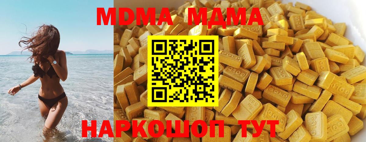 MDMA молли Орёл