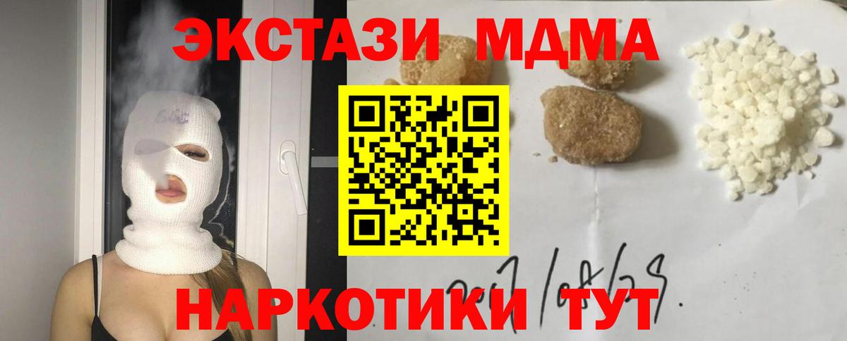 Орёл  MDMA VHQ  МДМА кристаллы  MDMA  Вход с VPN 