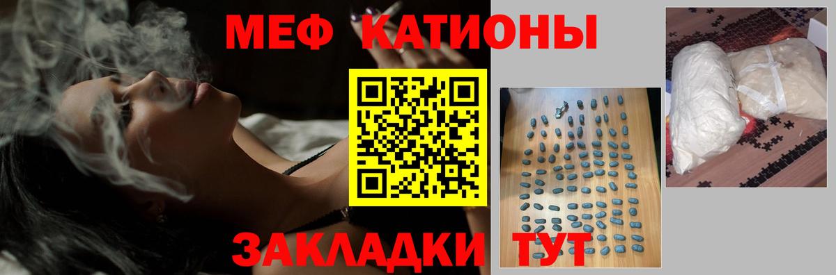 Меф mephedrone  Вход с VPN  Орёл  МЯУ-МЯУ мука 