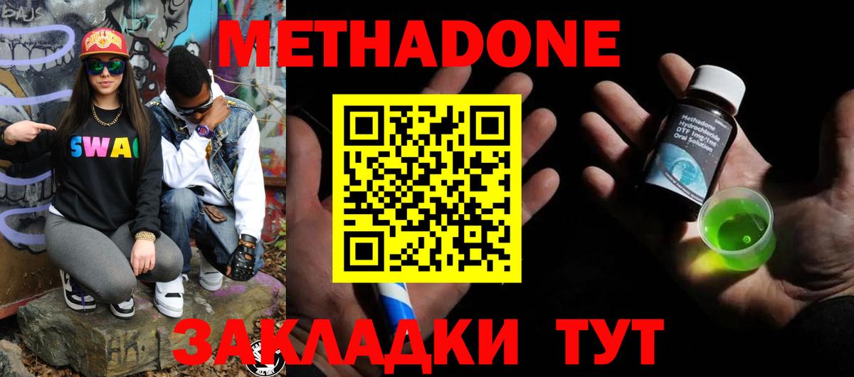Орёл  МЕТАДОН кристалл  Вход с VPN  Метадон methadone 