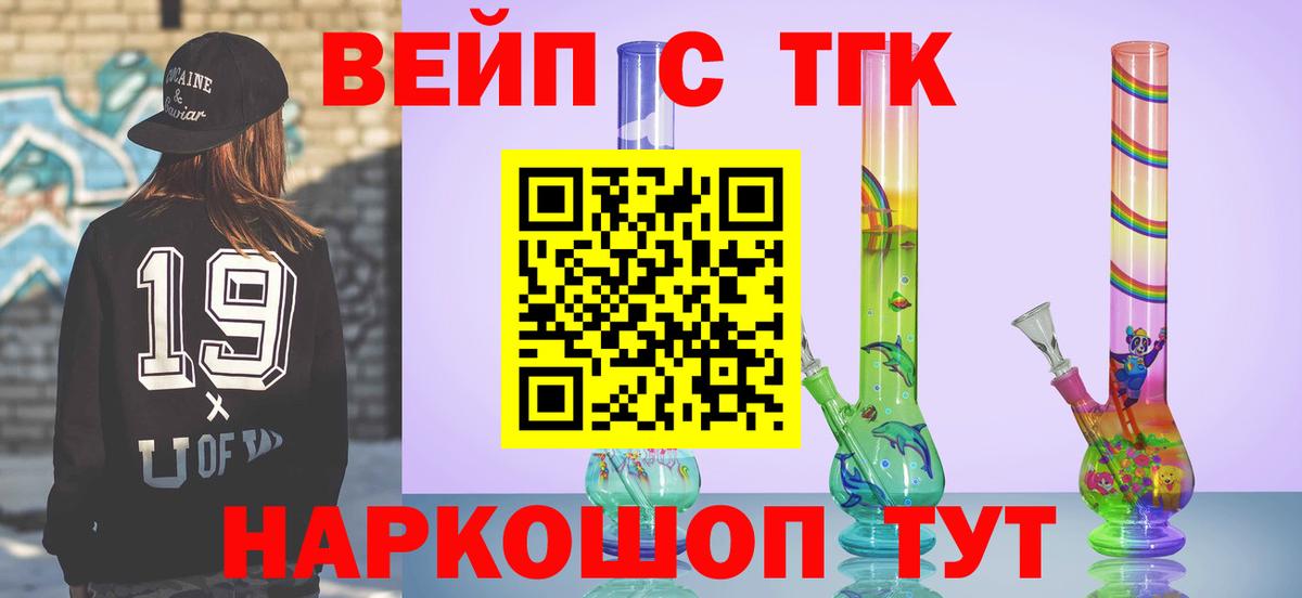 ТГК концентрат Орёл